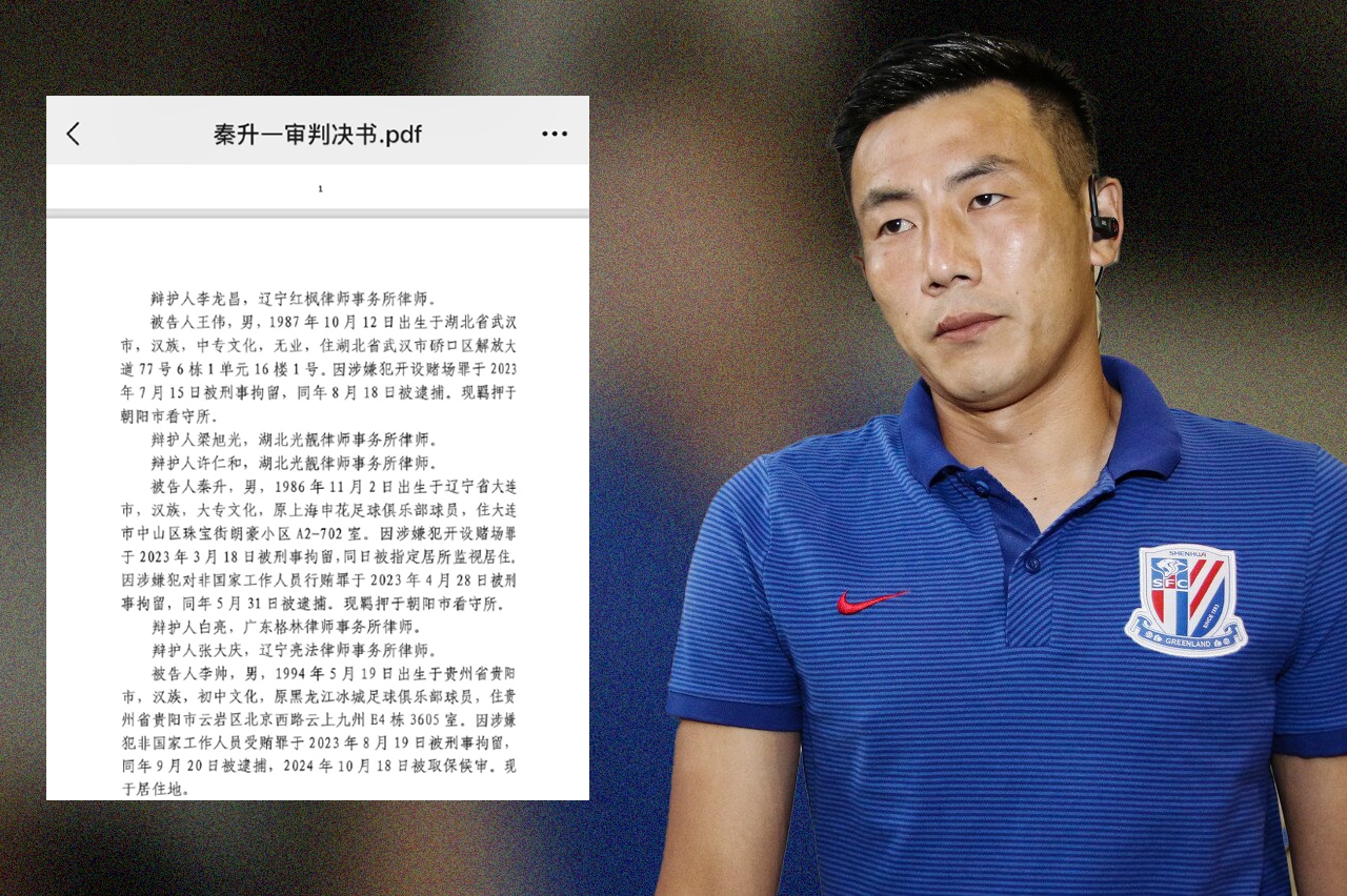  网传判决书假球汇总：涉及至少16场比赛，金敬道、孙世林等35人